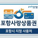 포항제일약국 이미지