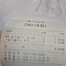 기분좋은날롯데점 | 빽다방 딸기 젤라또 파르페, 돈 받고 먹으라 해도 거절합니다 극대노 후기