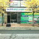 GDR 골프존 아카데미 전주점 이미지