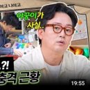 발달장애자녀의 진로교육 | 노규식 원장님 웩슬러 결과 상위 0.5%?! 김정태아들, 아스퍼거증후군 판정 주의사항