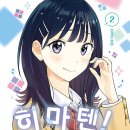히마다 이미지