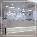 우리들의원 | [수유우리베스트내과의원]수유역 내돈내산 건강검진 후기