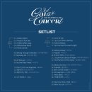 김소현 손준호와 함께하는 <뮤지컬 갈라콘서트> | 팜트리아일랜드 갈라콘서트 김준수 시아준수 김소현 정선아 손준호 정원영 진태화 서경수 임규형 후기