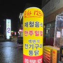 포차1258