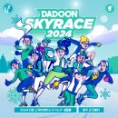 강촌스카이 이미지