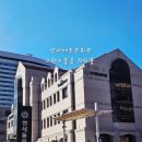 동문예식장 | 서울 연세대동문회관 예식장 그랜드볼룸 웨딩홀 결혼식 뷔페