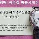 브레게 오버홀. Breguet overhaul. 6.30(목). 브레게 시계수리 전문점. 이미지