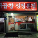 자매랑양곱창 이미지