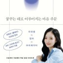 [독서후기/책리뷰] 2022년 읽을만한 책 : 나의 상상은 현실이 된다 - 이도원 작가(클레어)
