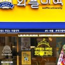 와플대학대구범어캠퍼스