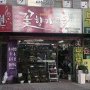 꽃향기폴폴