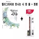 영그린