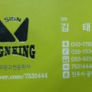사인킹 이미지