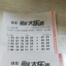 복권 이미지