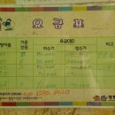 민주가든민박 이미지