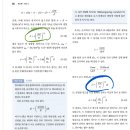 퍼텐셜 3-B-8 로시한계 질문입니다 ㅜㅜ 이미지
