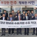 경남푸드 이미지