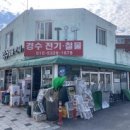철물점