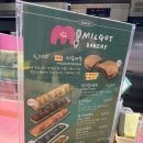 삼진상회 | 남포동 깡통시장 빵맛집 '밀곳 베이커리' 빵지순례 후기 !
