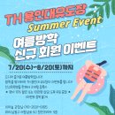 TH 용인대 유도장 이미지