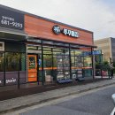 평택-안중-안중-13 | 평택 안중 맛집 쭈불리 방문 후기, 쭈대 추천