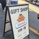 설기상점 | 전포 말랑이 [규토리상점] / 전포 말랑이 파는 곳 / 전포 슬랑이 / 내돈내산 후기