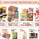 (주)한성할인마트