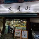 영등포구청 매운 소뼈찜 구월산 내돈내산 맛집 후기