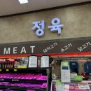공주 신관동 정육점 추천 탑축산물 신선하고 가성비 좋고 종류가 다양해요