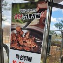 공단갈비뷔페 이미지