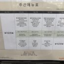 [판교 외부인 출입 가능 구내식당] 미래에셋벤처타워 푸디스트 구내식당 5월 5주차 식단