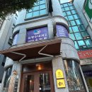 일번가약국 | 맛집 위자네 안양점 프라이빗한 별관 구성 좋은 모듬숙성 사시미 대게딱지장파스타 포트와인하이볼 후기