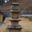 부여 조왕사 석탑 이미지