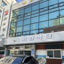 화양식당 | 여수 엑스포역 근처 현지인 추천 장어탕 백반 맛집 ‘화양식당’ 내돈내산 후기 - 택시기사님 추천 맛집