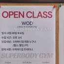 수퍼바디짐 | 불당동 헬스장 수퍼바디짐 오픈클래스 그룹 PT 참여 후기