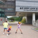 울진봉평리신라비전시관 | 6월 가족여행 : 울진봉평리신라비전시관