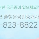 도안시티공인중개사사무소 이미지