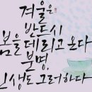 웰빙 제167차 12월 통영 미륵산 송년 산행포토 이미지