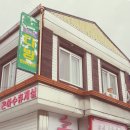 은하수휴게실 이미지