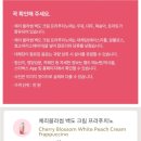 스타벅스 익산동산DT점 | 스타벅스 신메뉴 체리 블라썸 백도 크림 프라푸치노 후기, 비주얼은 봄 그 자체. 내돈내산