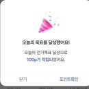 [앱테크] 부산이즈굿 동백전 이용 후기(feat.부산행복마일리지)
