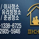 반석클린 이미지