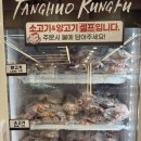 7292 | 구의동 마라탕 맛집 탕화쿵푸 광장점 아이와 함께 다녀온 후기