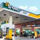 동선주유소 이미지