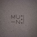 무유인(MUIN) 이미지