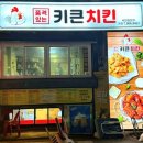 파티방앗간 | 파티 코스 추천! 두우리횟집 우럭탕부터 키큰치킨 후라이드, 쟝블랑제리 케이크까지 완벽했던 홈파티 후기