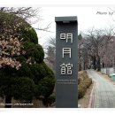 명월관 - 유성구 온천서로 30 | 명월관
