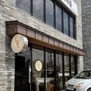 이유엘 | [안성 이유엘베이크샵] 아양동 에그타르트 맛집 내돈내산 찐후기