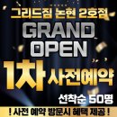 그리드퍼포먼스
