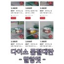 다이소울산언양점 이미지